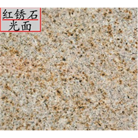 山东济宁汶上红锈石光面厂家哪