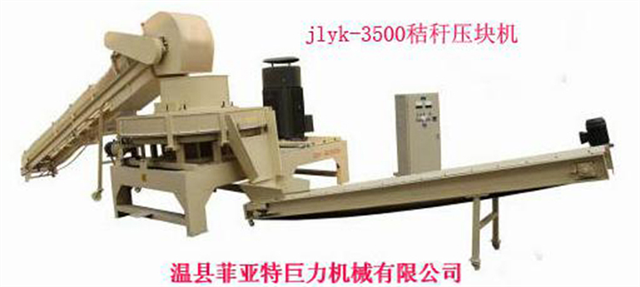 【压块机】广西压块机厂家直销价格 