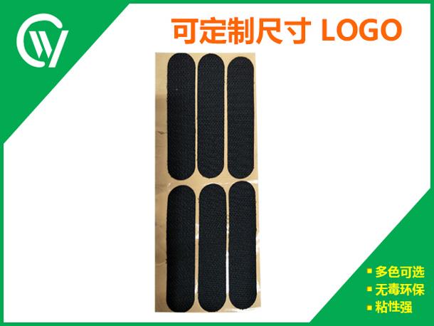 背胶粘扣带|宜春背胶粘扣带批发价格 