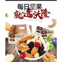 坚果 