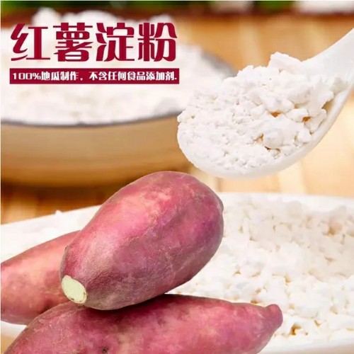 红薯淀粉 