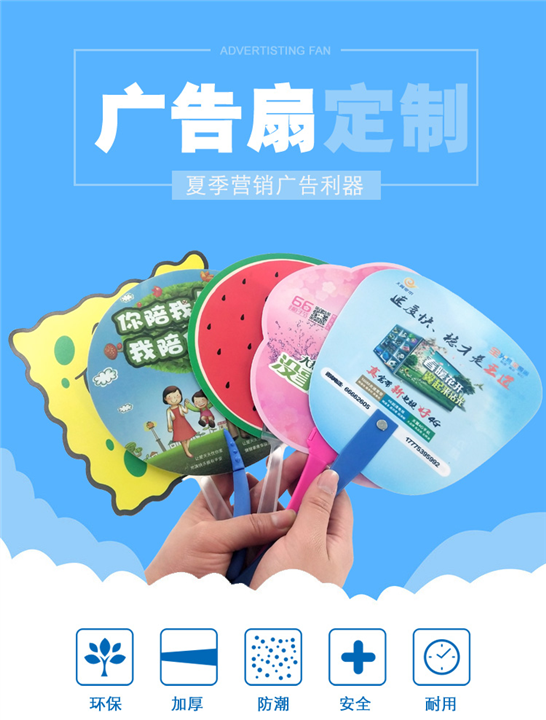 重庆胶扇定做厂家