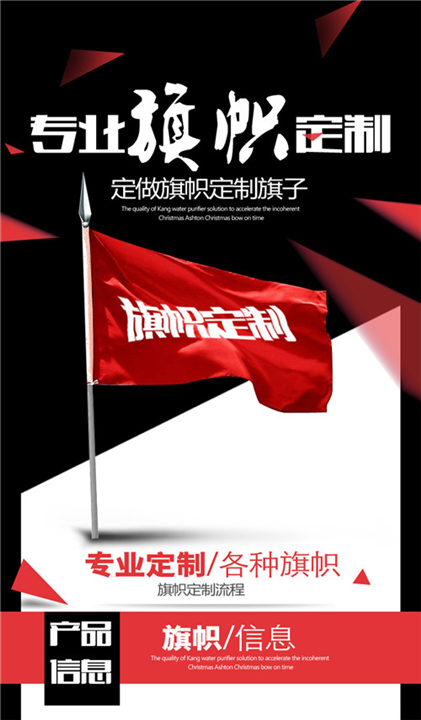重庆旗子印刷厂家定做