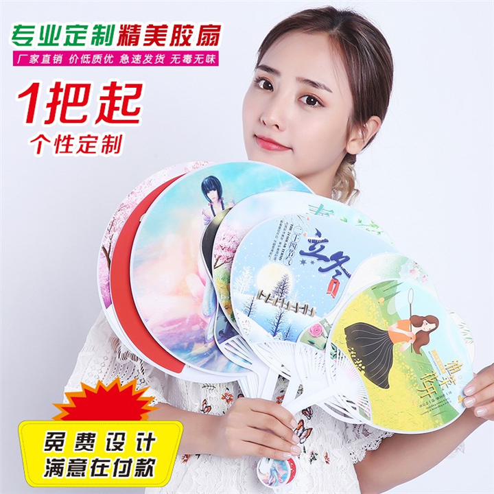 重庆胶扇厂家直销