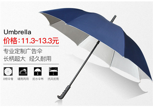 重庆雨伞厂家报价