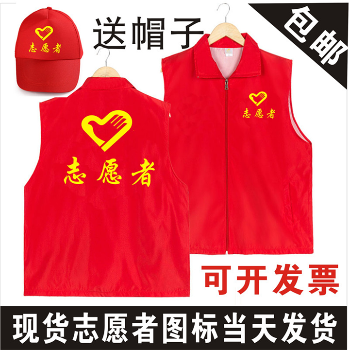 重庆自愿者马甲厂家定做