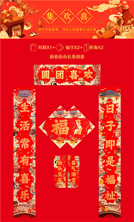 重庆春联厂家定做