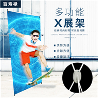 重庆X展架厂家定做尺寸 