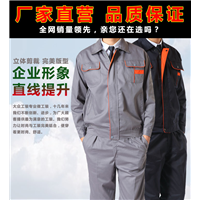 重庆工作服定做厂家 