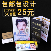 重庆DM单设计定做厂家 