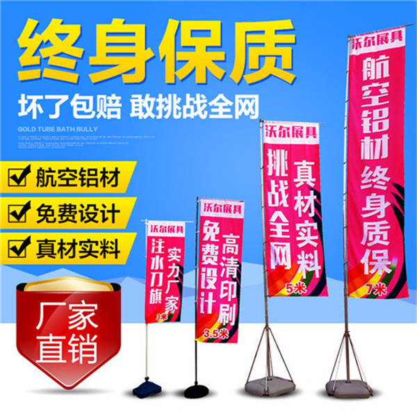 重庆注水刀旗厂家报价