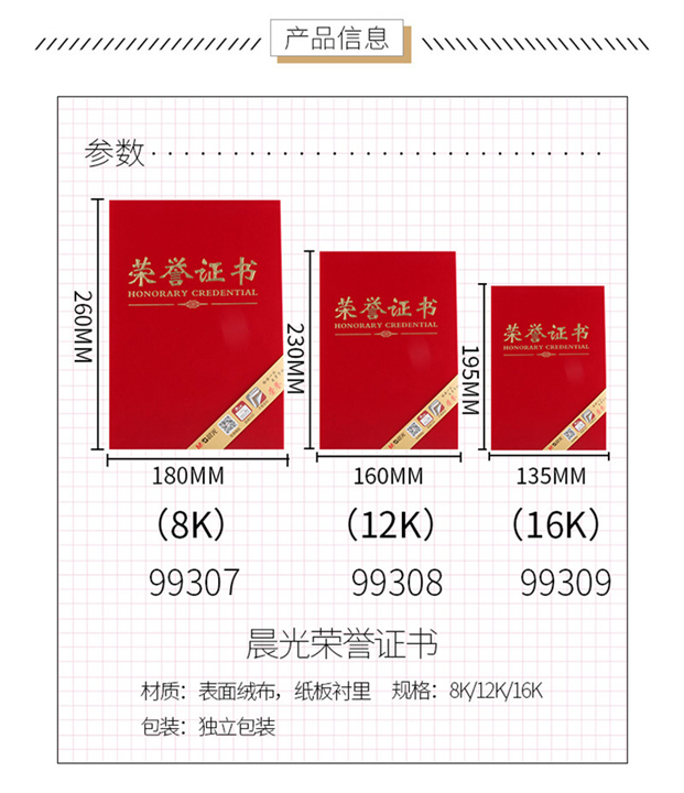 重庆证书厂家定做