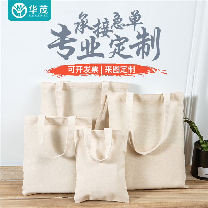 重庆帆布袋定做厂家 