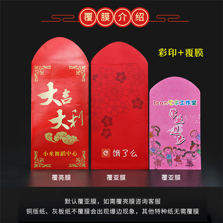 重庆红包定做厂家