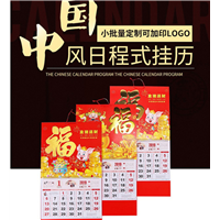 重庆挂历厂家定做 