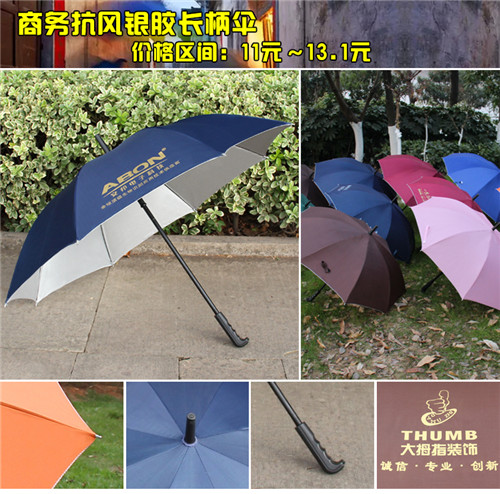 重庆雨伞定做价格