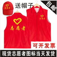 重庆自愿者马甲厂家定做