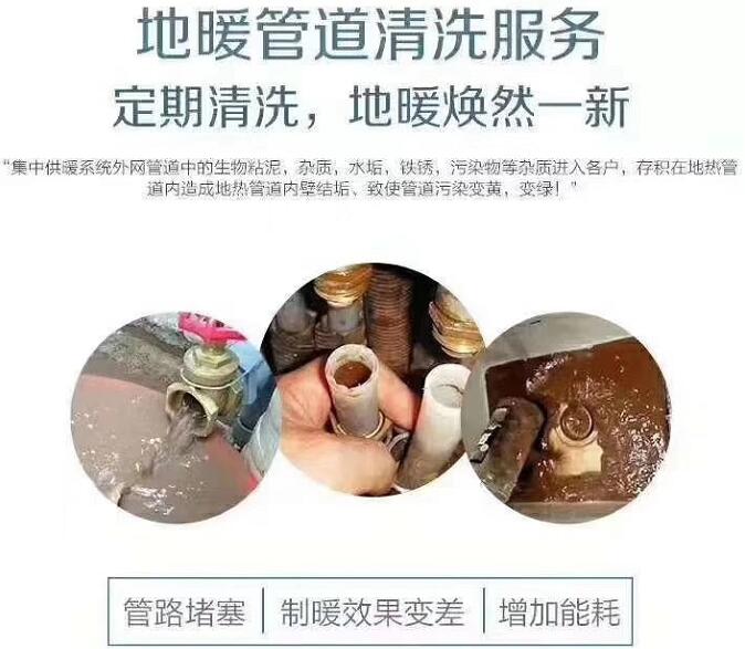 营山地暖管道清洗 