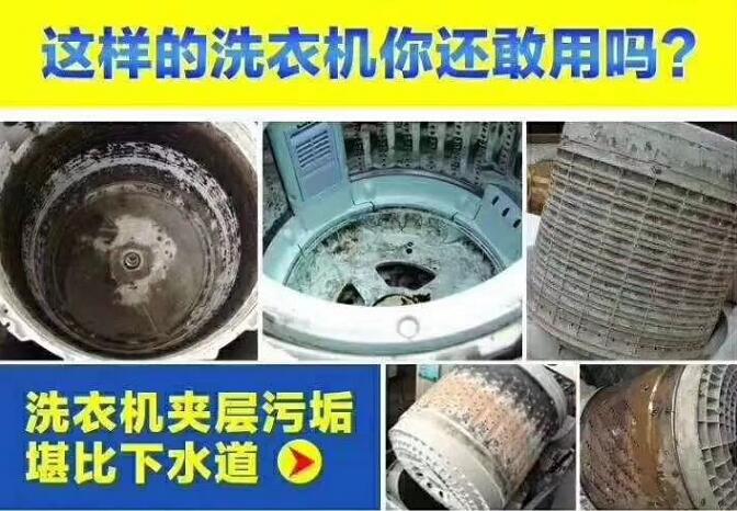 营山洗衣机清洗 