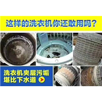 营山洗衣机清洗