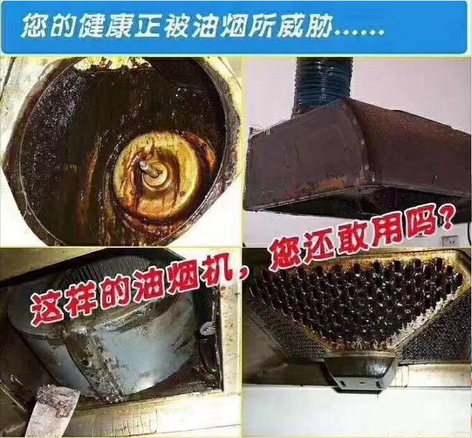 营山油烟机清洗 