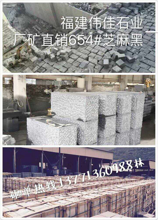 江苏花岗岩厂家 