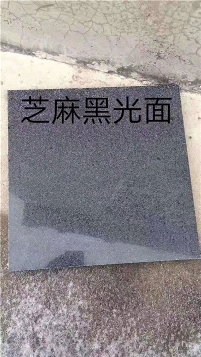 江苏芝麻黑光面