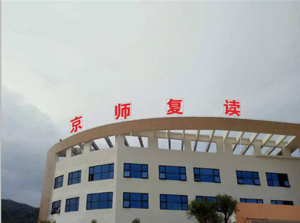 东莞大朗哪里有楼顶大字制作安装公司*大朗楼顶大字制作 