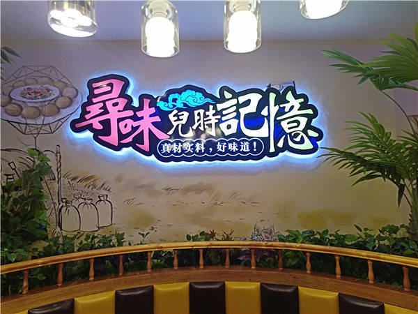 东莞寮步哪里有墙壁灯箱制作安装公司*寮步墙壁灯箱制作 
