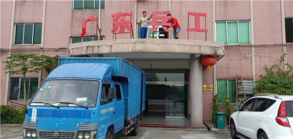东坑哪里有工厂楼顶大字制作厂家￥茶山哪里有广告公司 