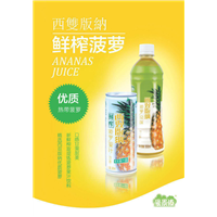 果味饮料-北京果味饮料哪里有卖的? 