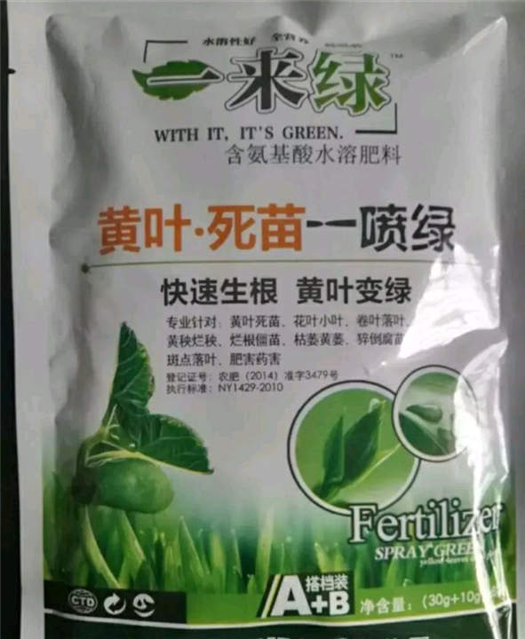 农药一来绿 
