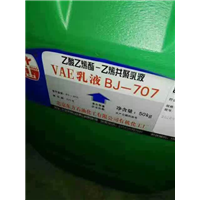 vae乳液_黑龙江vae乳液