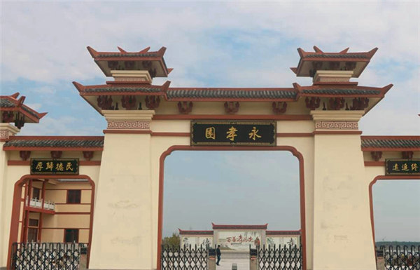 武汉永孝园陵园 