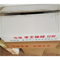 包装纸箱 