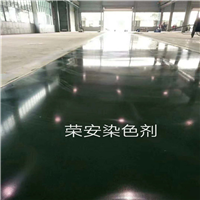 混凝土染色剂 