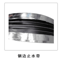 重庆钢边止水带价格