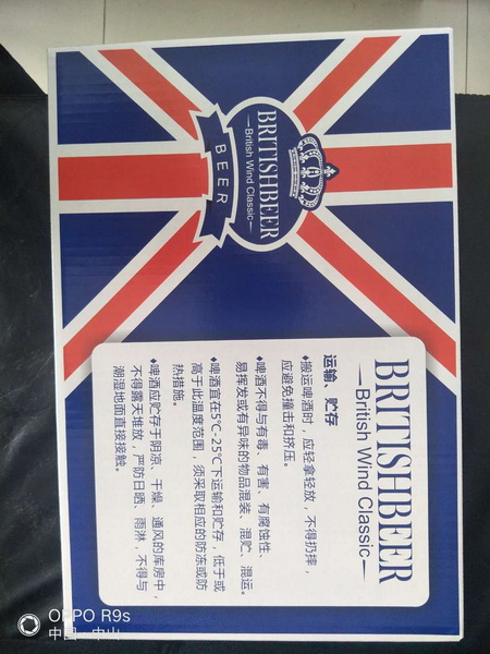 英伦啤酒|英伦啤酒代理