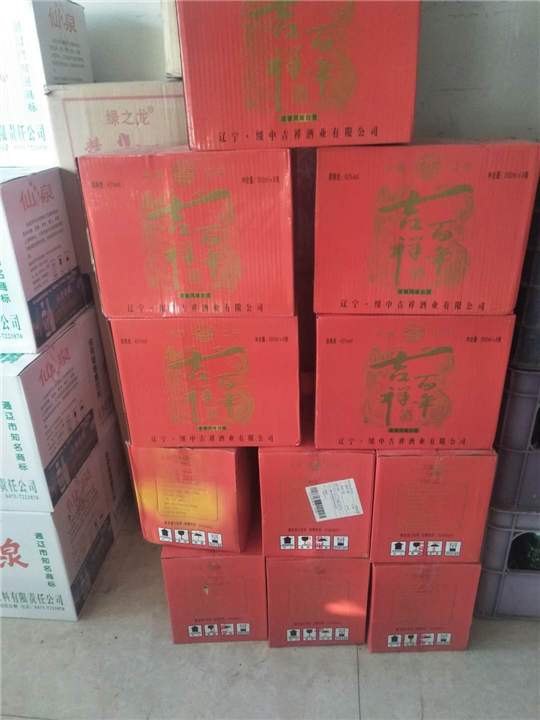 科尔沁**中旗今生缘酒业 