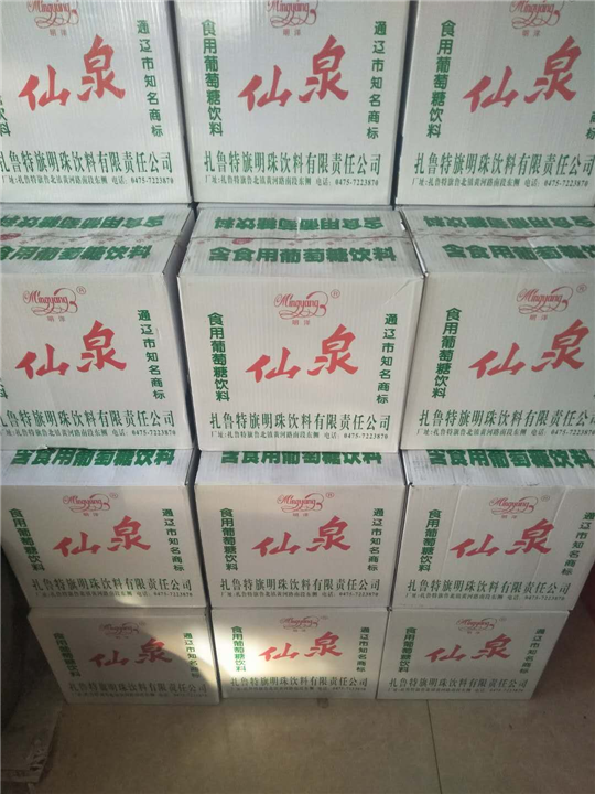 科尔沁**中旗今生缘酒业 