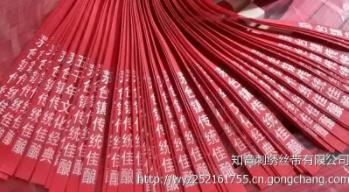 河南-周口-周口哪里有酒飘带厂家-河南酒丝带批发价格 