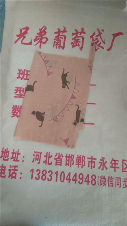 平面葡萄套袋 