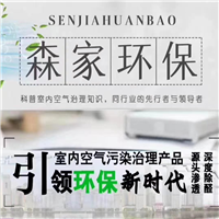安顺除甲醛施工现场 