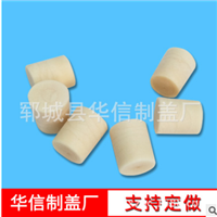 单体瓶塞批发厂家