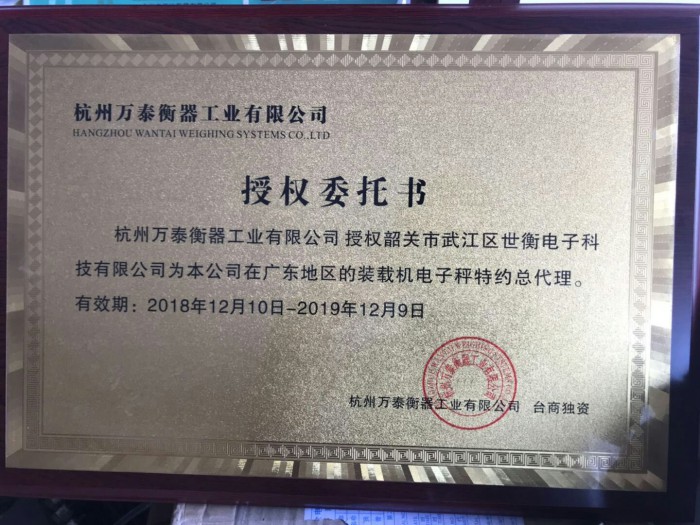 广东装载机、铲车秤厂家 
