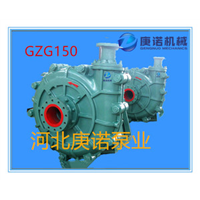 GZG系列高扬程渣浆泵 