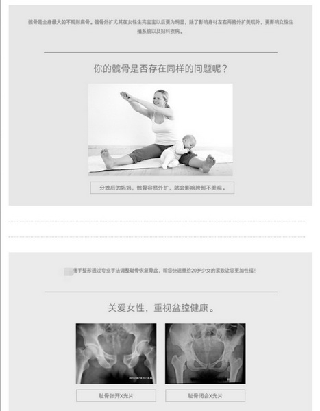 广州徒手整骨哪家好|广州正规徒手整骨培训