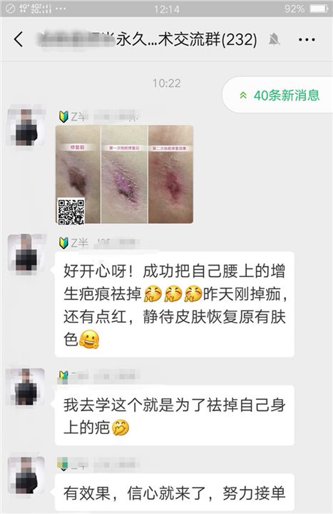 广州抖疤去疤痕