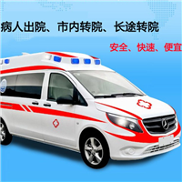 三亚救护车出租