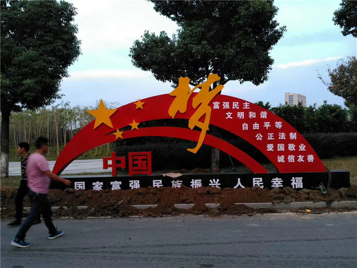 济南社会价值观雕塑制作